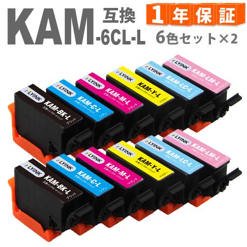 KAM-6CL-L 6色セット×２  互換インク エプソン 互換インクカートリッジ  EP-881A...