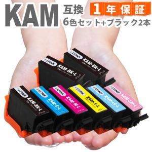 KAM 6色セット+黒2本 プリンターインク エプソン カメ 互換インクカートリッジ 増量版 KAM-6CL-L KAM EP-883 EP-882 EP-881 EP-884 EP-885 EP-886