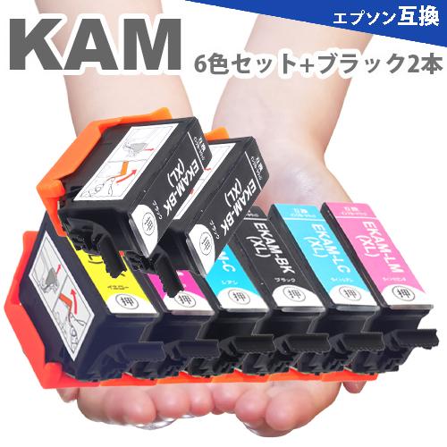 KAM 6色セット+黒2本 プリンターインク エプソン カメ 互換インクカートリッジ 増量版 KAM...
