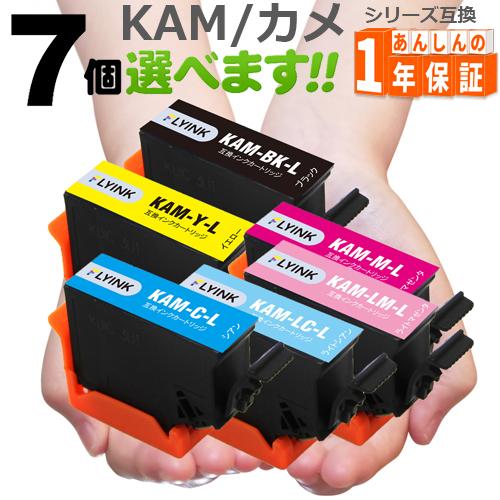 KAM カメ KAM-6CL-L 欲しい色が7個選べます   （増量版）   互換インク EP-88...