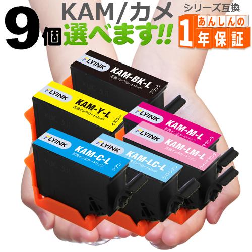 KAM カメ KAM-6CL-L 欲しい色が9個選べます   （増量版）   互換インク EP-88...