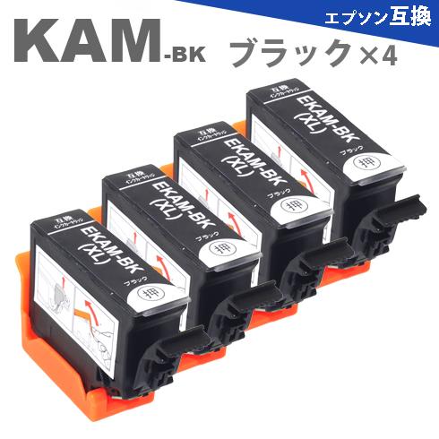 KAM KAM-BK-L ブラック 4本 増量版 プリンターインク カメ 互換インク EP-883A...