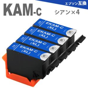 KAM-C シアン 4本 増量版 プリンターインク カメ 互換インク  EP-883A EP-882A EP-881A｜greenlabel