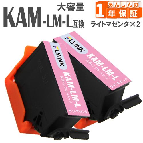 KAM-LM-L KAM-LM ライトマゼンタ  単品2本 カメ KAM 増量版 エプソン 互換イン...