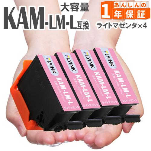 KAM-LM ライトマゼンタ 4本 増量版 プリンターインク カメ 互換インク  EP-883A E...