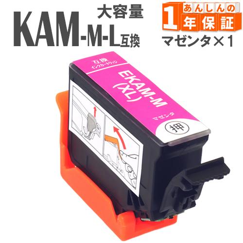KAM-M-L KAM-M マゼンタ 単品1本 カメ KAM 増量版 エプソン 互換インクカートリッ...