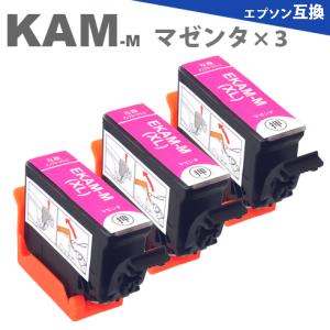 KAM KAM-M-L マゼンタ 3本 増量版 プリンターインク カメ 互換インク  EP-883A EP-882A EP-881A｜greenlabel