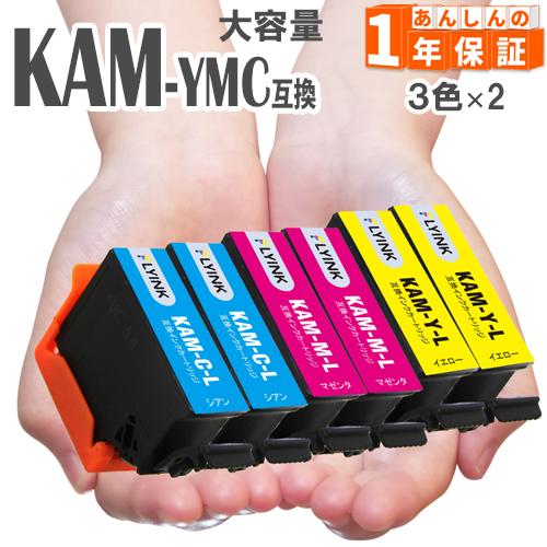 KAM-Y KAM-M KAM-C（イエロー×2マゼンタ×2シアン×2） 増量版 プリンターインク ...