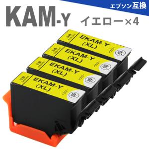 KAM-Y イエロー 4本 増量版 プリンターインク カメ 互換インク  EP-883A EP-882A EP-881A｜greenlabel