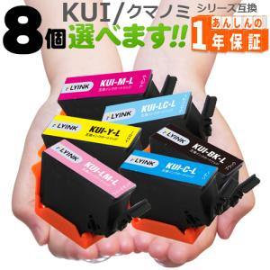 エプソンプリンターインク　クマノミ   EP-879 EP-880 対応 エプソン（EPSON） 本日ポイント10倍 純正インク KUI(クマノミ) インク