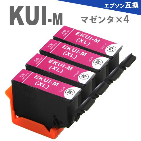 KUI-M-L KUI-M マゼンタ4本 増量版 EPSON 互換インクカートリッジ KUI クマノ...