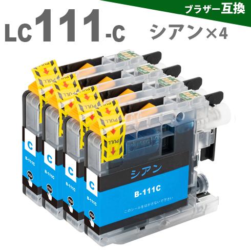 LC111C　シアン4個　 ブラザー　LC111　互換インク プリンターインク