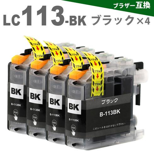 LC113BK　ブラック4個　 ブラザー　LC113　互換インク プリンターインク