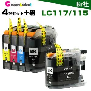 LC115C LC115M LC115Y (LC113の大容量) 3色4個自由選択 ブラザー 互換