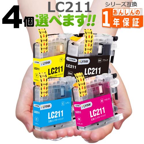 LC211 欲しい色が4個えらべます MFC-J997DN MFC-J997DWN MFC-J907...