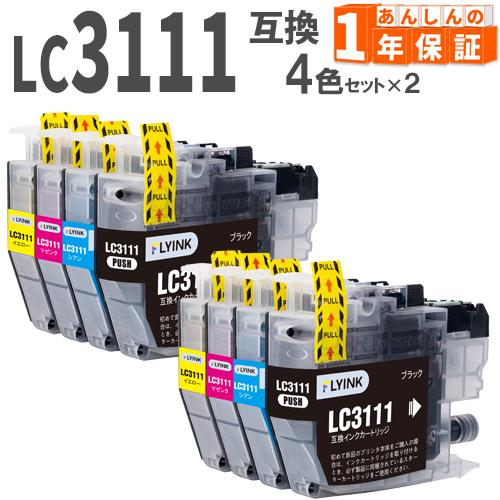 LC3111 4色セット×２ LC3111-4PK LC3111BK LC3111C LC3111M...