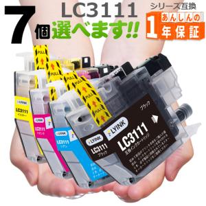 【互換品】 LC3111 欲しい色が7個選べます MFC-J738DWN DCP-J982N-W DCP-J982N-B DCP-J582N MFC-J903N LC3111-4PK LC3111BK LC3111C LC3111M LC3111Y