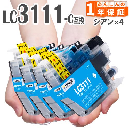 LC3111C シアン4個 ブラザー プリンターインク LC3111-4PK LC3111BK LC...