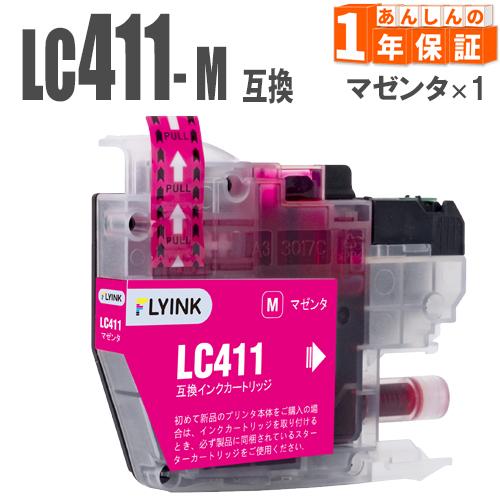 ブラザー 互換 LC411M マゼンタ1本  互換インク DCP-J526N DCP-J914N D...