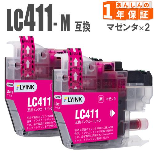 ブラザー 互換 LC411M マゼンタ2本  互換インク DCP-J526N DCP-J914N D...