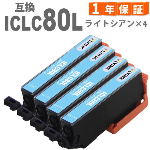 ICLC80L ライトシアン4本 増量版 プリンターインク IC80 互換インク  EP-807AB...