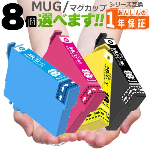 MUG-4CL 8個欲しい色が選べます MUG-BK MUG-C MUG-M MUG-Y EW-45...