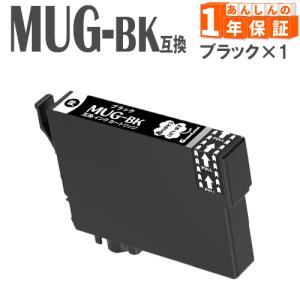 カラリオ MUG-BK 互換インク ブラック 黒 単品〔純正同様 顔料インク