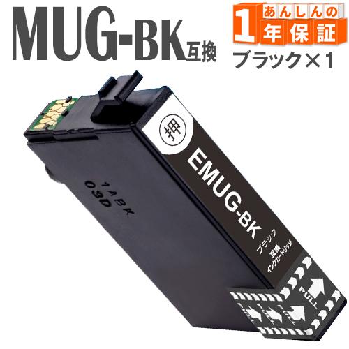 MUG-BK ブラック 単品1本 マグカップ MUG エプソン 互換インクカートリッジ EW-452...