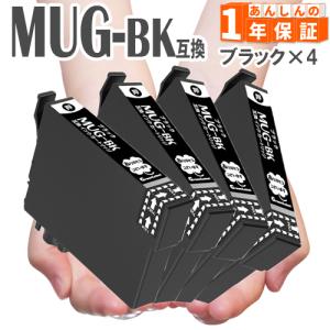 MUG-BK ブラック 4本  EW-452A EW-052A プリンターインク エプソンインク マグカップ｜greenlabel