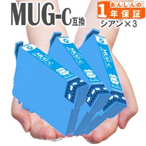 マグカップ  MUG-C シアン 3本  EW-452A EW-052A プリンターインク エプソンインク マグカップ｜greenlabel