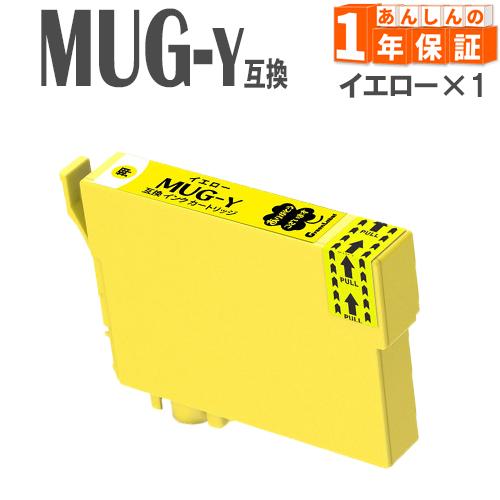 MUG-Y イエロー 単品1本 マグカップ MUG エプソン 互換インクカートリッジ EW-452A...