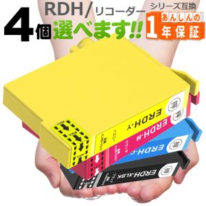 RDH 欲しい色が4個選べます PX-048A  PX-049A RDH-4CL RDH-Y RDH-M RDH-C RDH-BK RDH-BK-L プリンターインク インクカートリッジ　互換インク　｜greenlabel