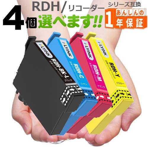 RDH 欲しい色が4個選べます  互換インク PX-048A  PX-049A RDH-4CL RD...