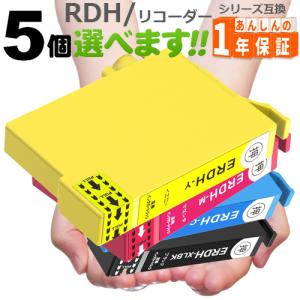 RDH 5個ご自由に選択できます  RDH-4CL プリンターインク インクカートリッジ　互換インク　｜greenlabel