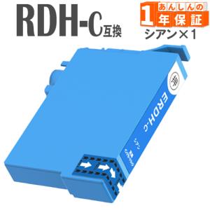 RDH-C シアン 単品1本 リコーダー RDH エプソン 互換インクカートリッジ PX-048A PX-049A｜greenlabel