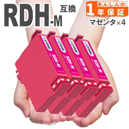 RDH-M マゼンタ4個　互換インクリコーダー PX-048A PX-049A RDH プリンターイ...