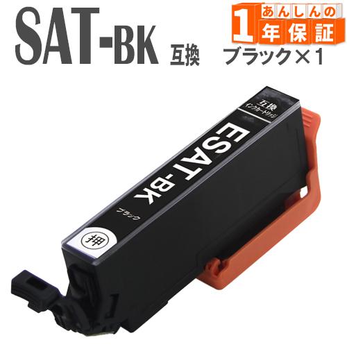 SAT-BK ブラック 単品1本 SAT エプソン 互換インクカートリッジ EP-816A EP-7...