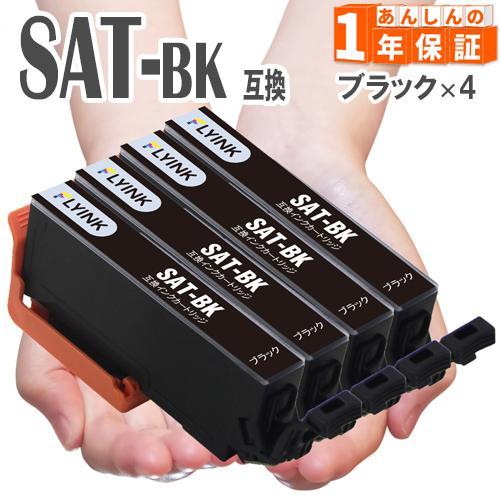 SAT-BK 黒４本 サツマイモ 互換インクカートリッジ SAT6CL EP-712A EP-713...