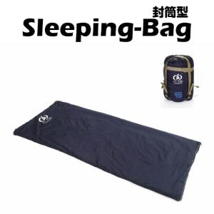 寝袋 封筒型 コンパクト 携帯 軽量 シュラフ 寝袋 キャンプ