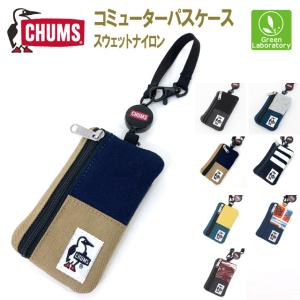 チャムス CHUMS メール便 コミューターパスケース スウェットナイロン Commuter Pass Case Sweat Nylon 財布