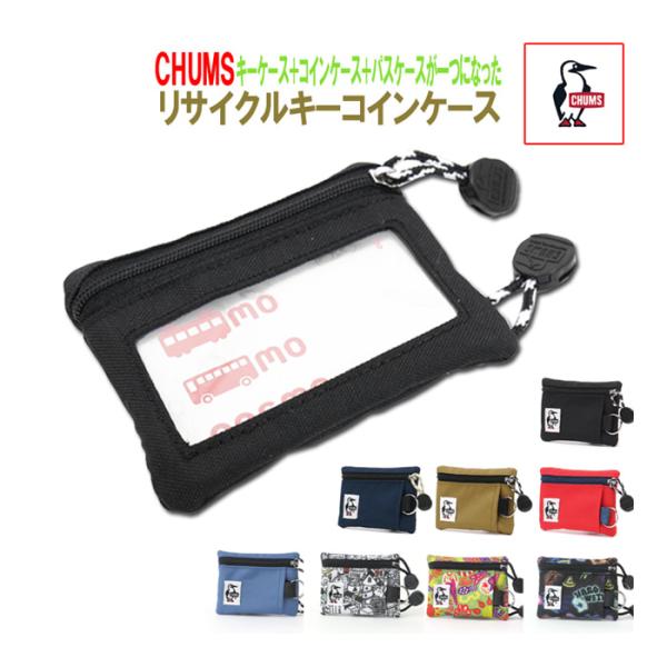 チャムス　CHUMS　リサイクル キーコインケース　Recycle Key Coin Case　財布...