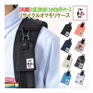 チャムス　CHUMS　リサイクルオマモリケース　お守り入れ　CH60-3730　国内正規品｜グリーンラボラトリーYahoo!店