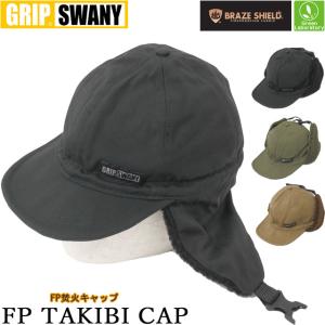 グリップスワニー　GRIP SWANY　帽子　ファイヤープルーフ焚火キャップ　FP TAKIBI CAP　アウトドア　メンズ　バーベキュー　キャンプ　GSA-61