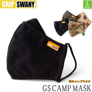 グリップスワニー　GRIP SWANY　マスク　GS　キャンプマスク　GS CAMP MASK　抗ウイルス　抗菌　制菌　抗カビ　蒸れ軽減　GSM-02