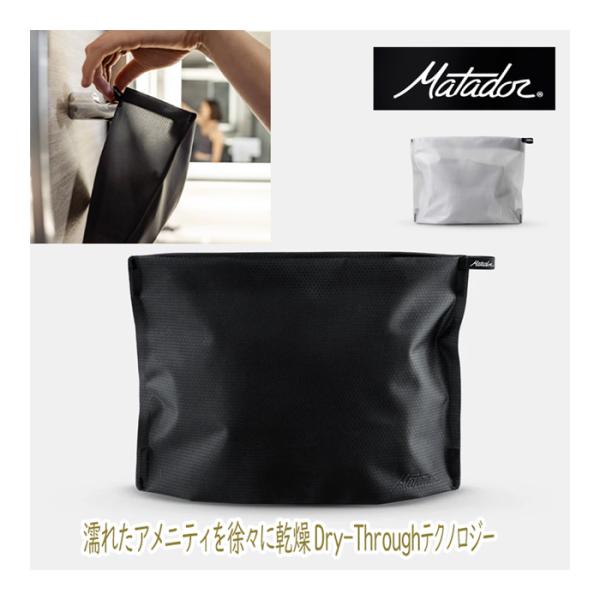 マタドール　フラットパックジッパートイレタリーケース　Matador　漏れ防止と防水性　トラベルケー...