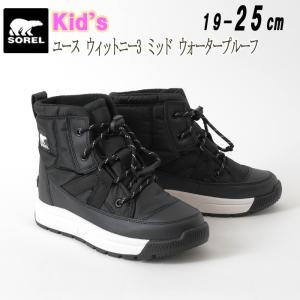 2025年11月】ソレル セール（SOREL／メンズトレッキング、アウトドア