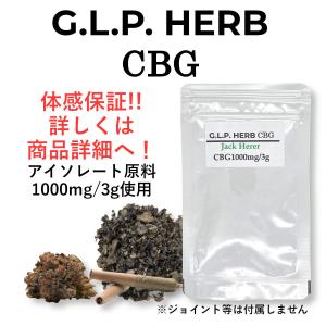 CBGハーブ CBDハーブ CBG1000mg/3g G.L.P. HERB CBG 体感特化型｜greenlife-production