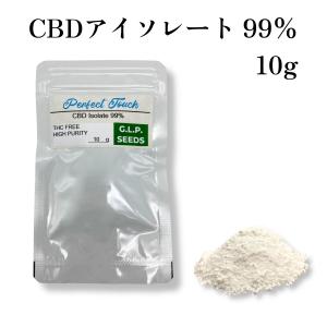 CBDアイソレート パウダー 高濃度 高品質 Perfect Touch CBD 99% 10g｜greenlife-production