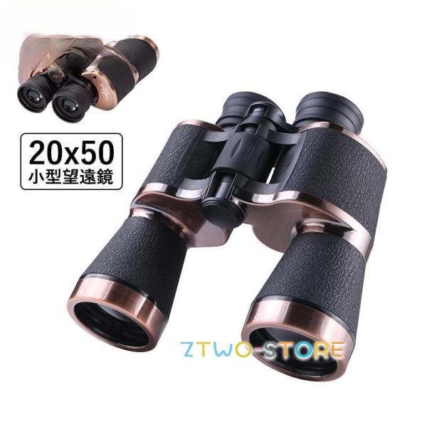 双眼鏡 コンサート ライブ用 20倍 折りたたみ 軽量 防水 防振 小型 20x50 高倍率 オペラ...