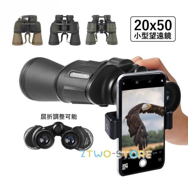 双眼鏡 20x50 高倍率 コンサート ライブ用 折りたたみ 20倍 軽量 防水 防振 小型 オペラ...